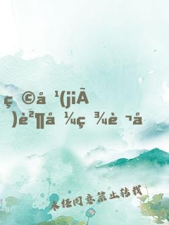 物價(jià)貶值百萬倍，神豪本色